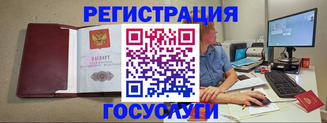 временная регистрация законно в Новоузенске
