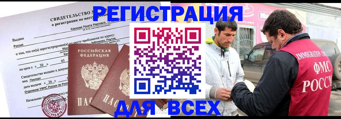 пропишу в квартире в Новоузенске