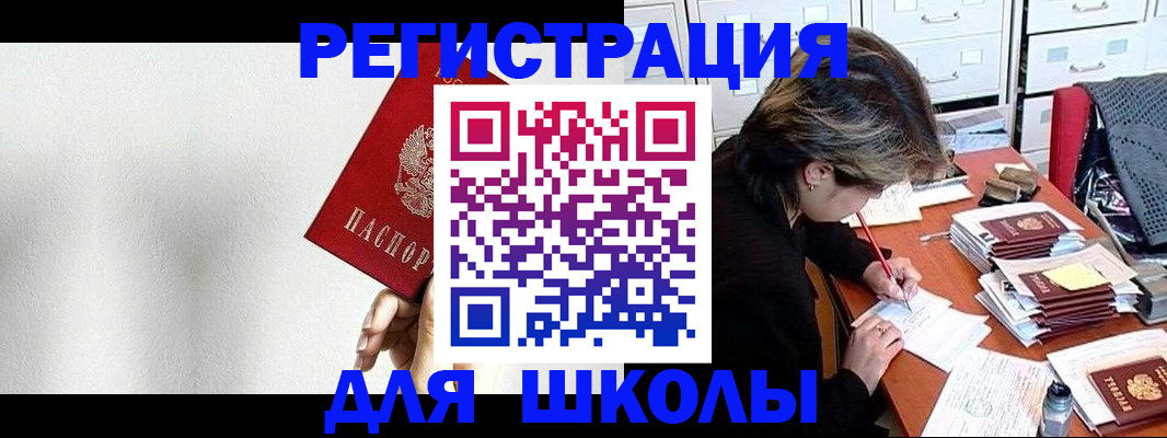 прописка поиск в Новоузенске