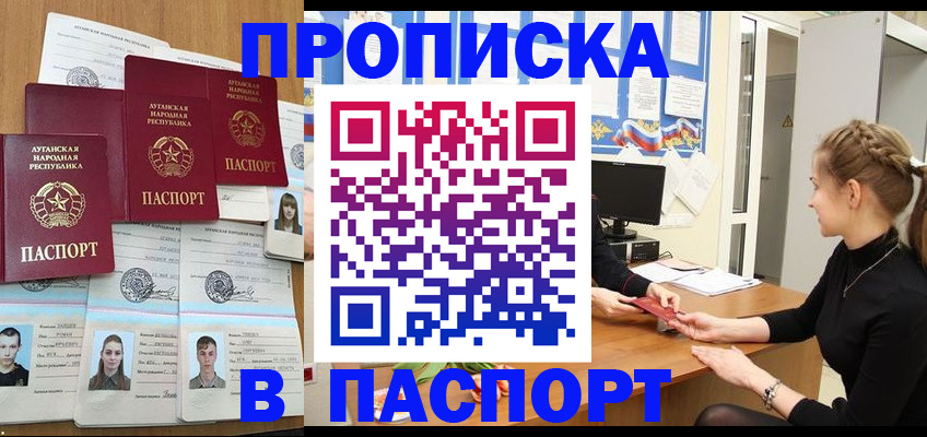 прописка поиск в Новоузенске